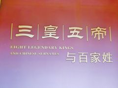 -历代帝王庙博物馆