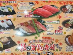 -大起水产回转寿司(大丸心斋桥店)