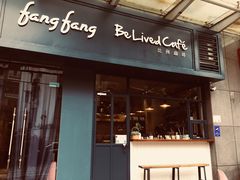 门面-Be Lived Cafe比例咖啡(摩天轮店)