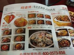 菜单-阿隆煲店(秀仁苑店)