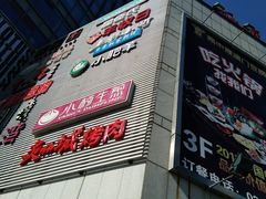 -莲花国际广场