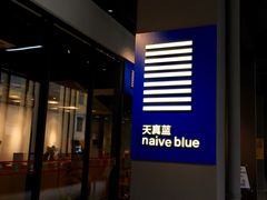 -天真蓝照相馆(中华广场店)