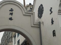 -笨罗卜浏阳菜馆(太平街店)