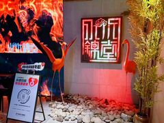 -水木锦堂·自助铁板烧(望京凯德MALL店)