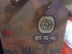 -鼓浪屿牌馅饼(博物馆店)