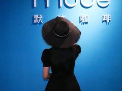 -默迹咖啡馆