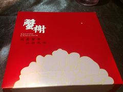 -蟹榭·本帮江浙菜·蟹宴(五角场合生汇商场店)