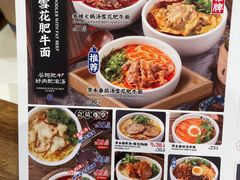 -和府捞面(凯德壹中心店)