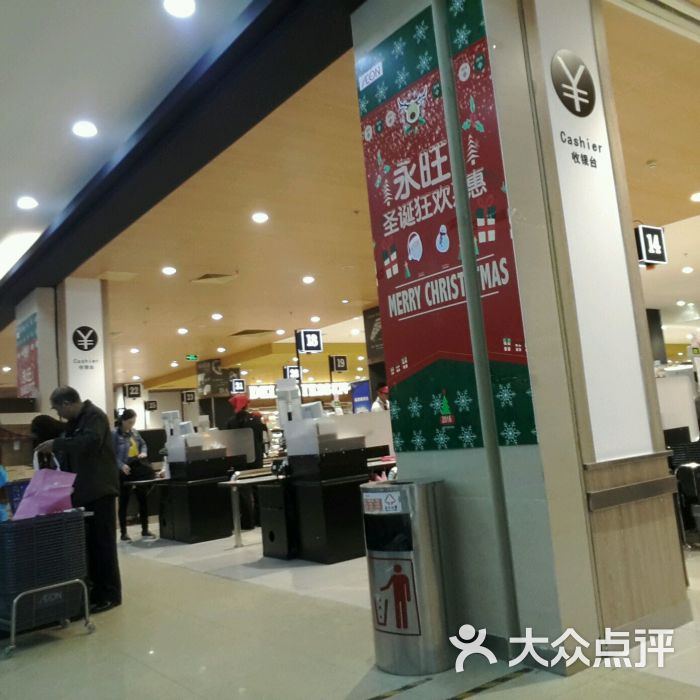吉之岛(东方广场店)-图片-佛山购物-大众点评网