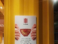 -丰茂烤串(金源店)