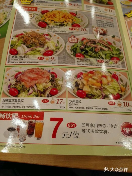 萨莉亚(中星城店)--价目表-菜单图片-上海美食-大众点评网