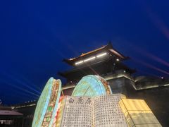 -白鹿原影视城