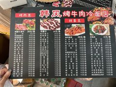 -韩风烤牛肉冷面店