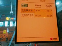 -东林广场(地铁站)