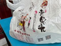 -老号尤兔头(西川店)