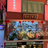 这家店，我愿称为本帮菜天花板🤤‼️