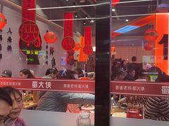 -蜀大侠火锅.川剧变脸(龙泉世茂店)