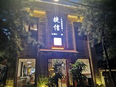 门面-捷信牛奶甜品世家(五道口店)