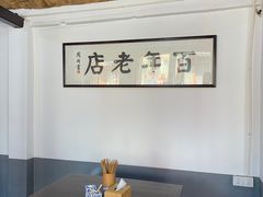 -焦家巷面馆