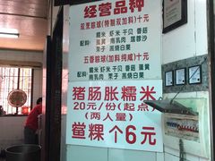 -老妈宫粽球
