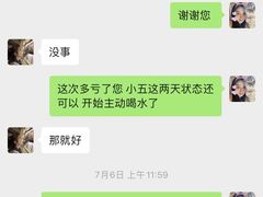 -特一安24小时宠物医院·骨科·中兽医
