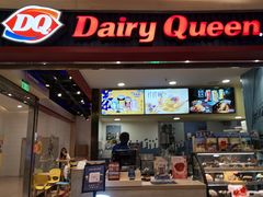 门面-DQ·蛋糕·冰淇淋(印象城店)
