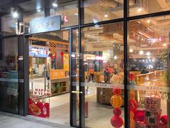 -冰泉豆浆馆(阳朔店)