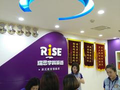 -瑞思英语·少儿英语启蒙(和平·国际商场示范校区)