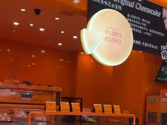 -KUMO KUMO(南通首店)