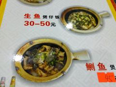 -红星光发煲仔饭(大石街店)