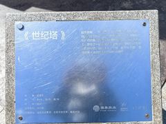 -欧韵公园