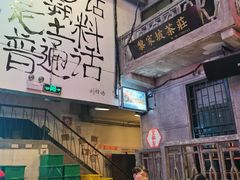 -文和友老长沙龙虾馆(化龙池店)