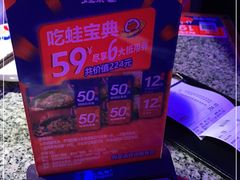 -蛙来哒(万泰新天地店)