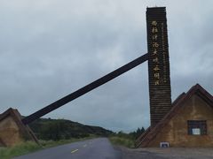 -西拉沐沦大峡谷园区
