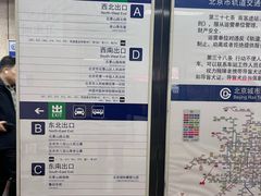 -八宝山(地铁站)