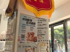 -芭比堂动物医院·心脏科·老年急重症·夜诊·吉雅分院