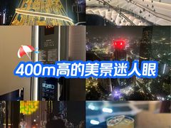 -南宁那莲豪华精选酒店-云霄酒廊·80楼高空城景酒吧