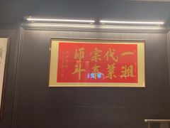 -墨泉峰味(润和国际广场店)