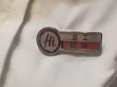-海底捞火锅(吾悦国际广场店)
