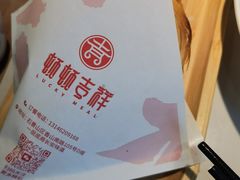 -顿顿吉祥·长安味道(启迪香山店)
