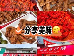 -品忆香炒货工坊(西稍门店)