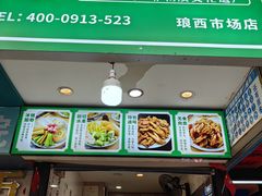 -酸品王(埌西市场店)