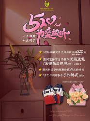 -爱贝乐妈咪月子中心