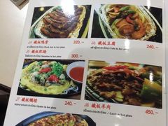 菜单-辽宁饺子馆