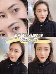 -禹彤绣苑·机器野生眉纹眉