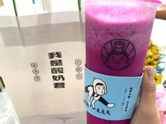 -我是酸奶君(壹方城店)