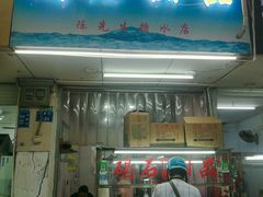 门面-碣石甜品(时代商业步行街店)
