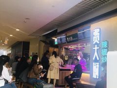 费大厨辣椒炒肉-费大厨辣椒炒肉(万家丽一店)