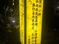 -太白山御龙湾温泉