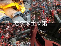 -老李家土菜馆·安吉地标美食